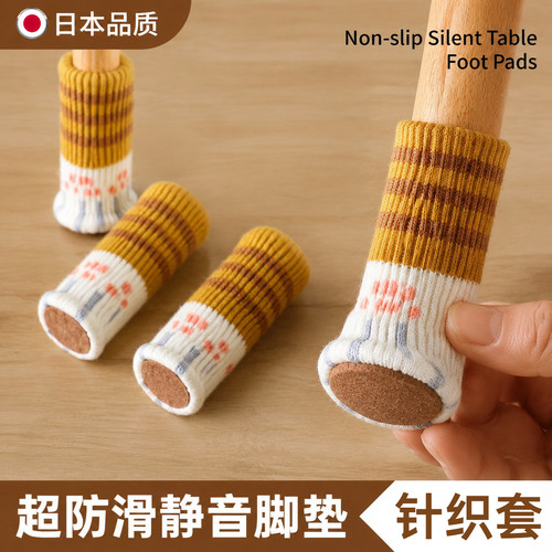【猫咪萌趣】防滑静音桌椅脚套