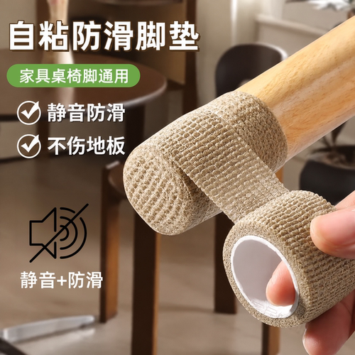 凳子沙发椅子通用脚套静音脚垫