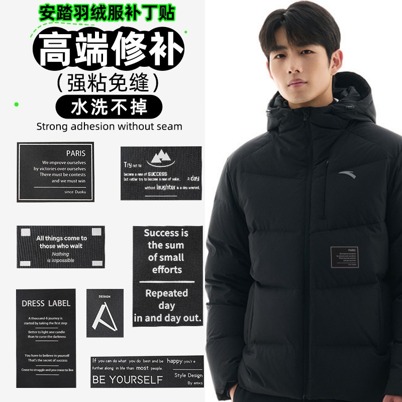 适配安踏标志补丁贴自粘免缝无痕