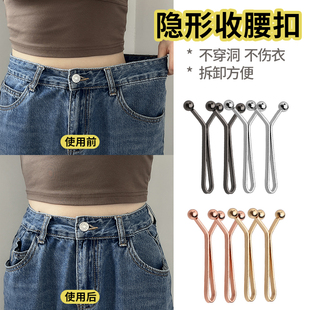 子收腰神器裤 免打孔收腰扣隐形金属收腰扣别针卡扣女免缝裤 脚扣夹