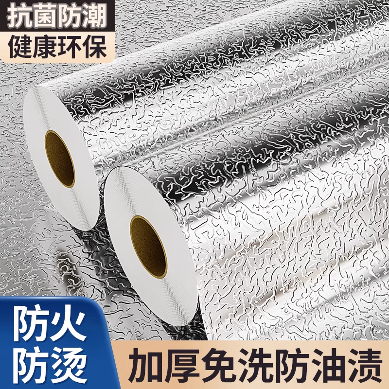 2025升级厨房防烫防油贴纸不留胶