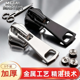 不锈钢拉链头万能替换 3/5号防滑自锁无镍防过敏衣服箱包通用配件