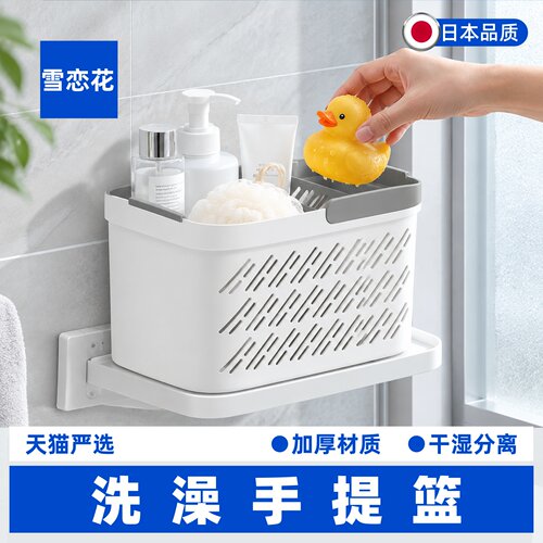 【日本进口】洗澡篮学生宿舍专用