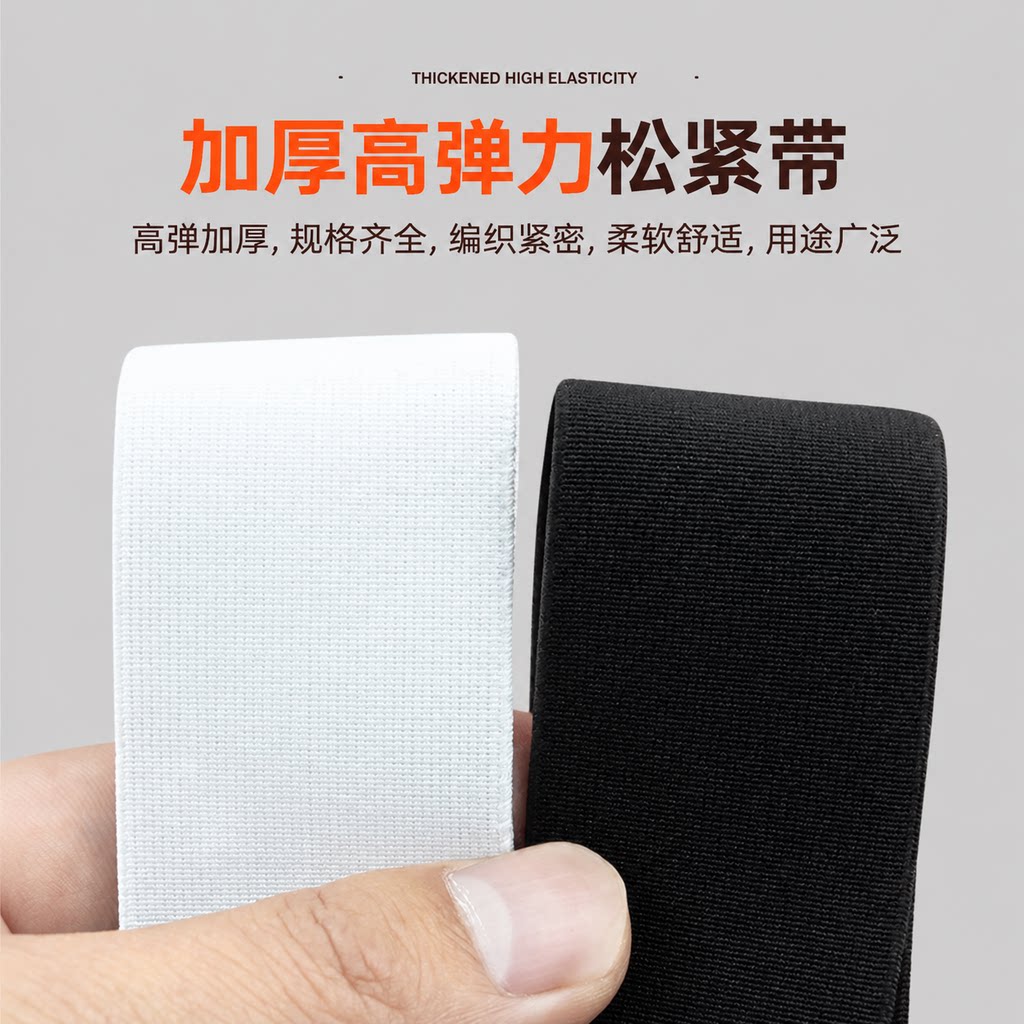 【超强弹力不弹包退】图片