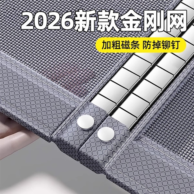 门帘磁吸条强力防蚊蝇夏天魔术贴不锈钢金刚网全磁条2026新款高档,居家布艺,门帘,淘宝优惠券,粉丝福利购,淘宝优惠卷