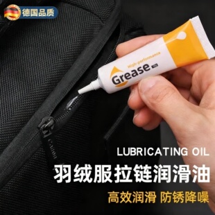 【羽绒服专用】拉链润滑剂专用蜡箱羽绒服衣物拉锁配件修复保养油