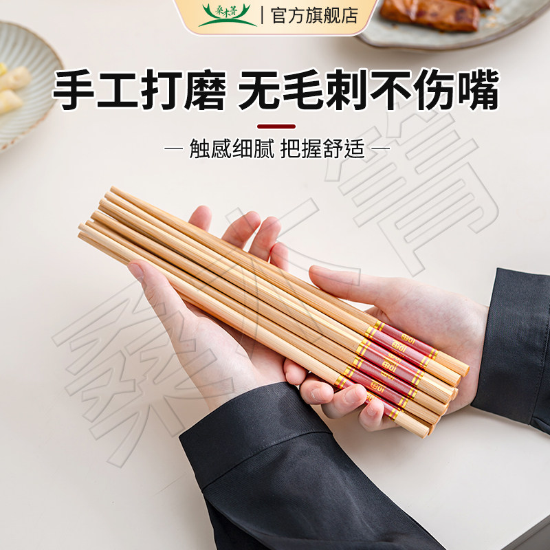 红底金福楠竹筷子家用防霉防滑天然竹个人专用筷餐桌公筷健康筷