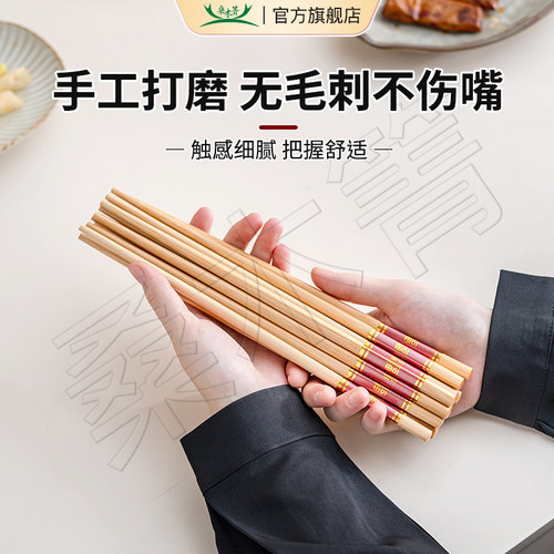 红底金福楠竹筷子家用防霉防滑天然竹个人专用筷餐桌公筷健康筷