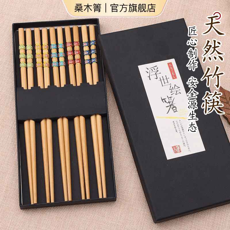 伴手礼防滑家用高档竹筷子竹制