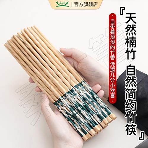 天然楠竹抗菌防霉筷子