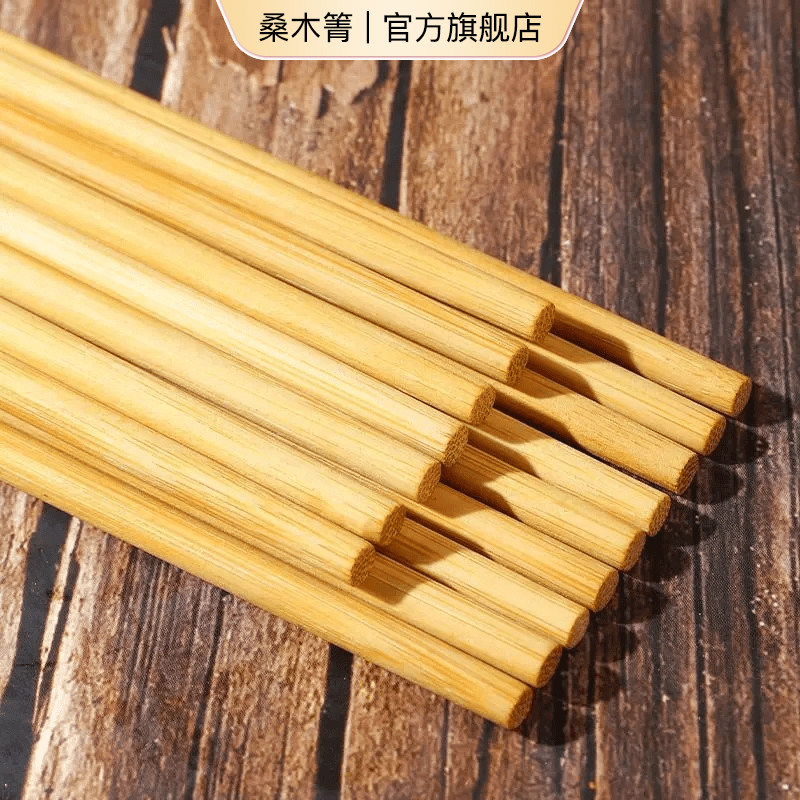 深山楠竹筷子餐桌物件竹制餐具健康用品竹筷十双装耐用防潮防高温