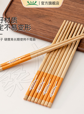 橙色鱼纹筷天然楠竹筷子十双装家用防潮防霉防燥健康餐具餐桌配件