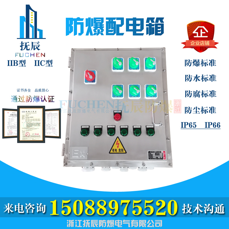 防爆配电箱接线箱防爆仪表箱控制柜变频柜铝合金不锈钢布线防爆箱