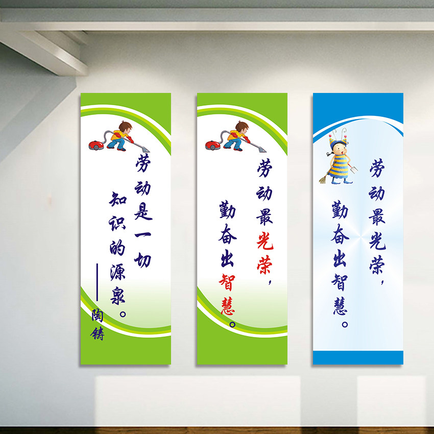 学校功能室劳动劳技教室科学实验室班级文化布置标语墙贴美劳课贴