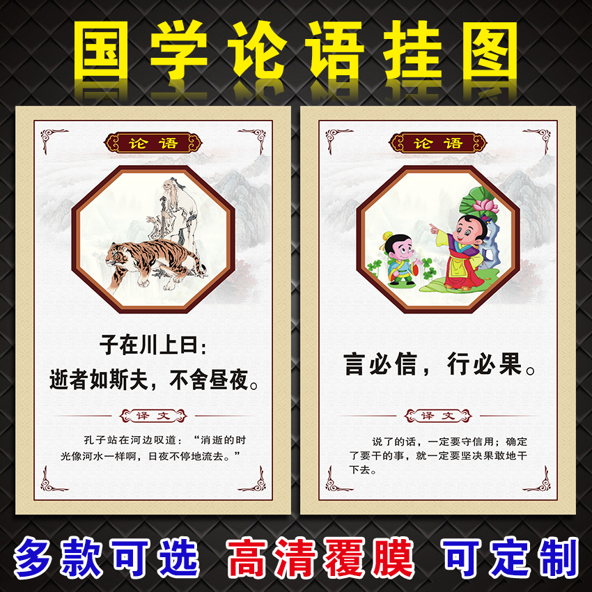 小宝贝论语墙贴自带背胶