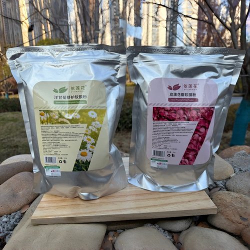 依莲花玫瑰洋甘菊软膜粉正货滋润肌肤美容院都用的面膜粉袋装