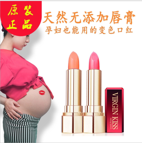 奥迪芙ODIFU 胡萝卜素健康口红不粘杯不脱色孕妇可用变色口红正品