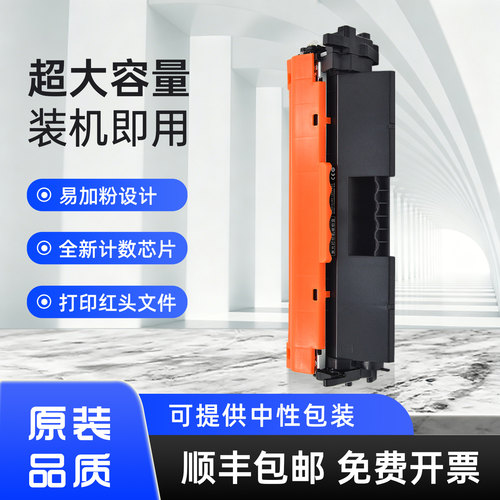 适用惠普HPG3Q75A硒鼓墨粉G3Q47A打印机墨盒G3Q46A粉盒G3Q50A碳粉