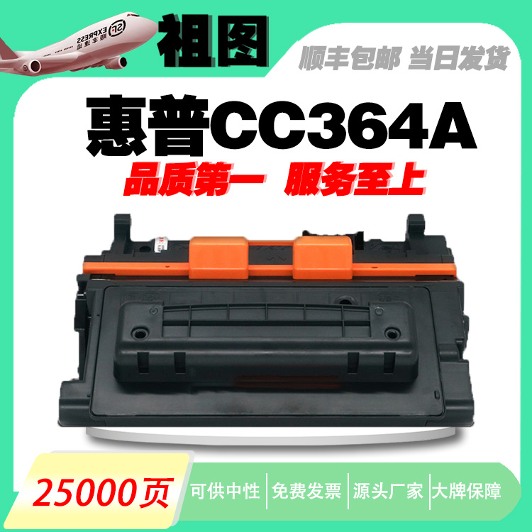 适用惠普CC364硒鼓CE390 p4015打印机p4515 hp600 m601 m602 m603