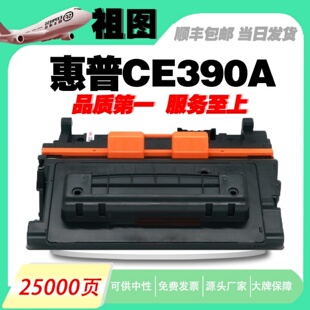 M602n M601n打印机M602dn M602X M601dn 适用惠普CE390A硒鼓M600