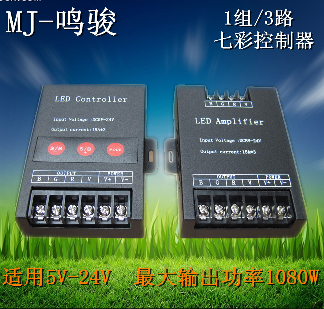 特价LED七彩外露灯控制器单色灯发光招牌灯串彩灯闪灯炫灯控制器