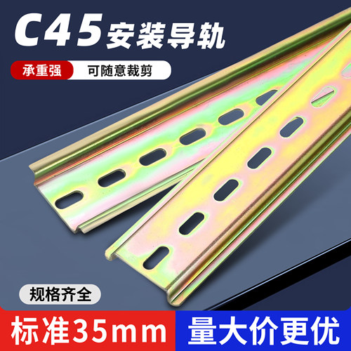 C45导轨安装卡轨卡槽型固定件