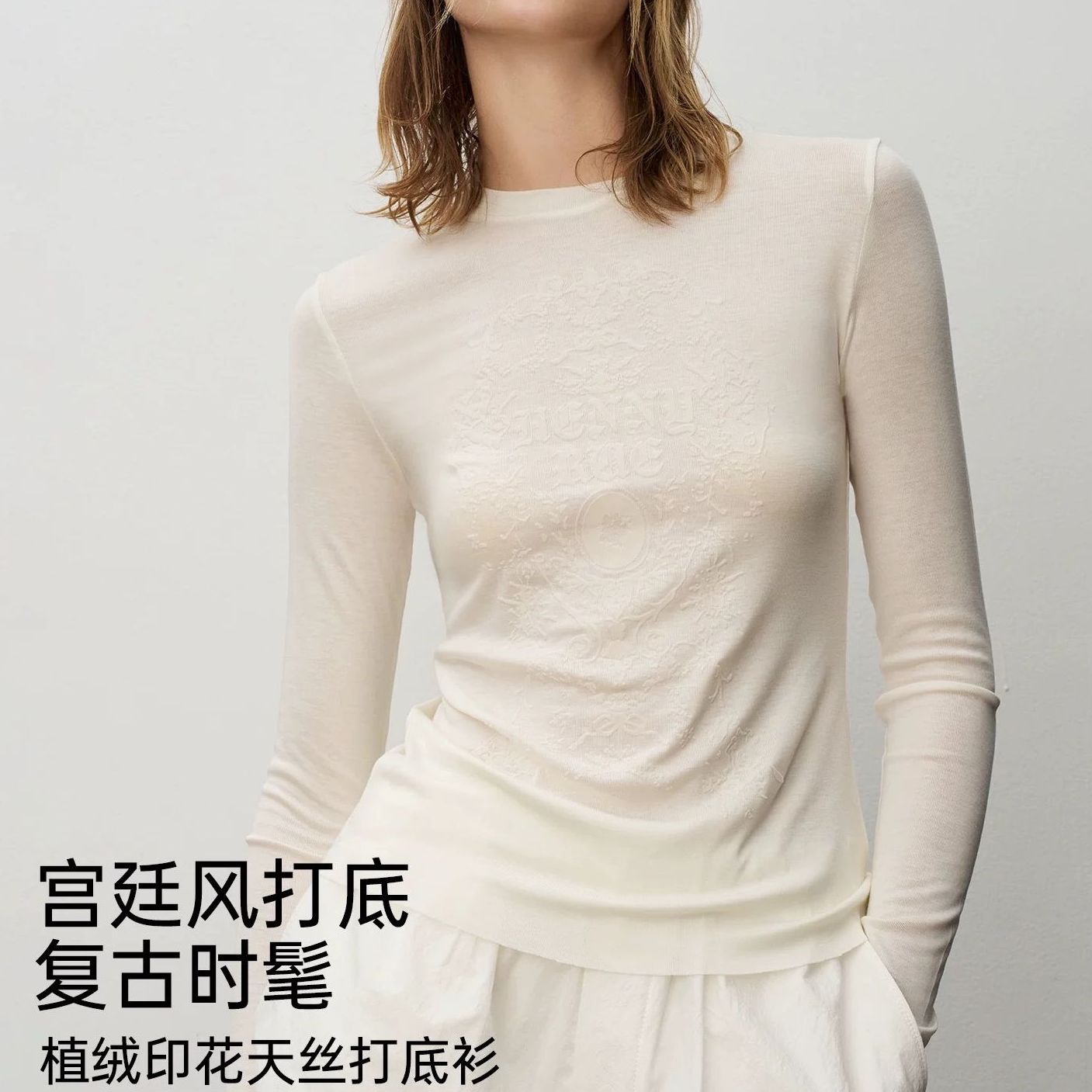 2025新款秋冬质感长袖修身T恤内搭植绒印花百搭显瘦打底衫女