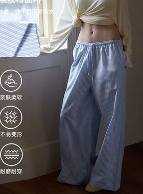 春夏宽松休闲裤女薄款显瘦松紧腰竖条纹阔腿家居长裤可外穿 25268