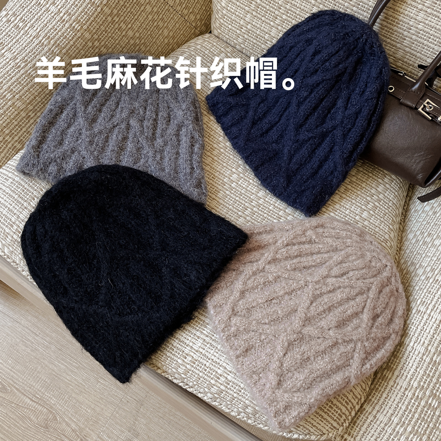 韩系立体绞花粗棒针织冷帽秋冬保暖显脸小羊毛帽子加厚圆顶毛线帽