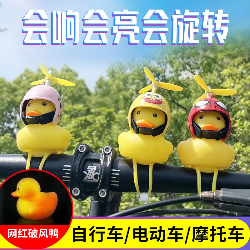 儿童车挂件小鸭子挂件自行车装饰