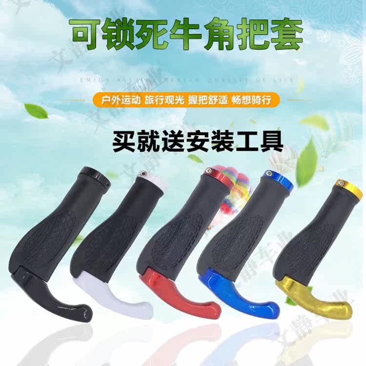 Poignées de vélo - Ref 2344995 Image 1