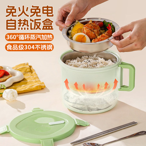 304不锈钢自热饭盒无需电火