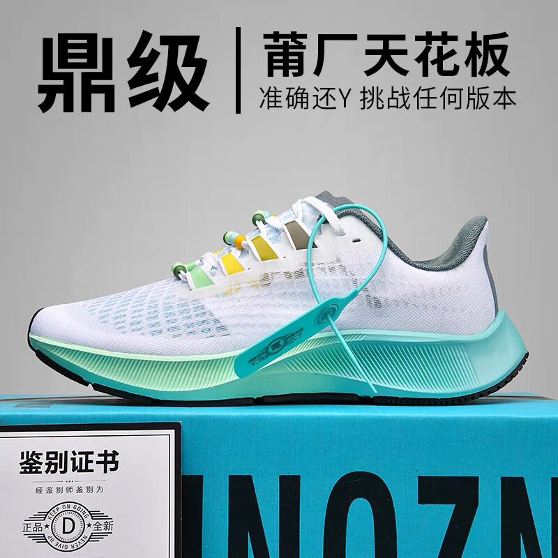 莆田飞马37白彩虹跑鞋38代ZOOM软面透气超轻气垫运动鞋软底跑步鞋