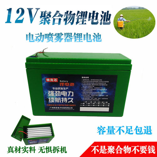 帅克户外广州动力电瓶电动喷雾器