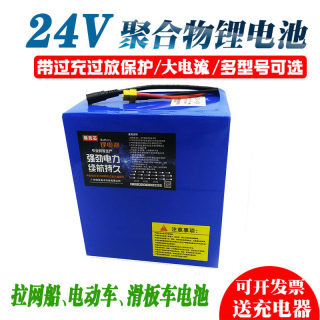 新品24v锂电池大容聚合物动力逆变器电动轮椅拉网船音响充电电源