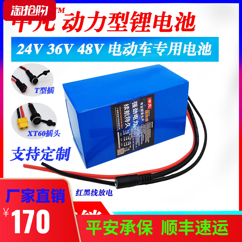 速发电动车24车V48V三1锂元0A20A0A外卖摩托三轮6通用电瓶