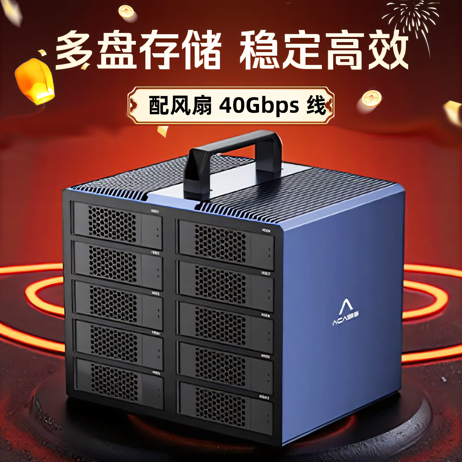 阿卡西斯串口多盘位电脑移动硬盘盒子10仓位硬盘柜存储箱硬盘笼