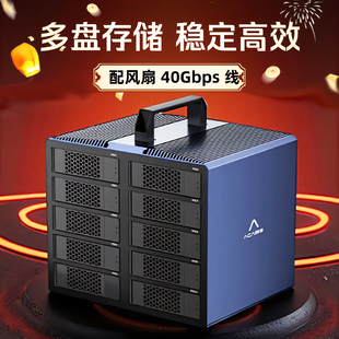 阿卡西斯串口多盘位电脑移动硬盘盒子10仓位硬盘柜存储箱硬盘笼