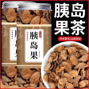 糖尿病人专用食品血糖高人群糖友控糖吃的主食无糖尿饼零食胰岛果茶正品调理制糖茶官方降控制夷姨岛果泡水喝养生咦导果茶