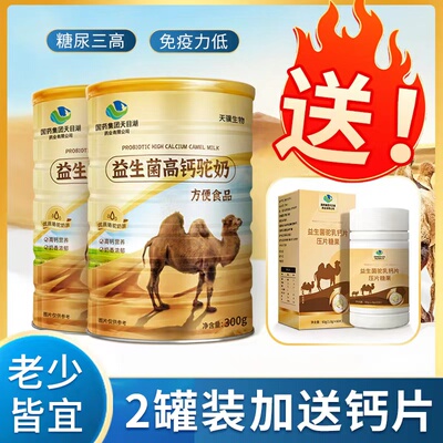 金奥力冲剂素g强疫免增