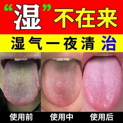 健脾祛湿调理脾胃补气茶口苦口干口臭尿黄去肝火除气茯苓健脾去湿