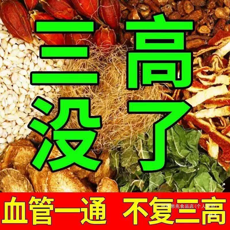 青钱柳玉米须桑叶山楂茶降血糖血脂三高茶降血压血糖血脂稠降甘油三酯胆固醇高喝什么的茶降糖降压降脂脑梗特效中草药专用茶保健品