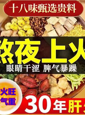 菊花枸杞决明子养肝茶护肝茶保肝护肝养肾润肺排毒清肝调理女性正品官方男士解酒补肝明目蒲公英牛蒡根石斛中药去下降火熬夜