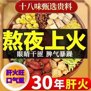 菊花枸杞决明子养肝茶护肝茶保肝护肝养肾润肺排毒清肝调理女性正品官方男士解酒补肝明目蒲公英牛蒡根石斛中药去下降火熬夜