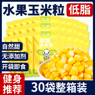 减脂期专用早餐食品 包装 玉米即食减肥无糖低脂即食减肥餐代餐主食真空装 ‮玉米段适合减肥吃