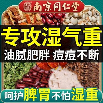 红豆薏米茶排体内湿寒去湿茶茯苓健脾祛湿茶调理脾胃虚弱养胃男女排毒去体内湿气重减肥茶刮油茶去湿气排油全身瘦肚子大肚腩减小腹