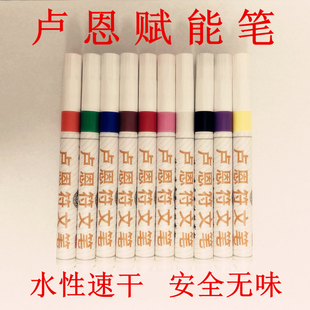 赋能笔欢喜能量笔卢恩符文笔绿色橘色赋能笔彩色