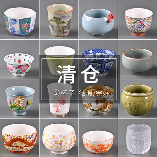 清仓茶杯单杯主人杯礼盒套装