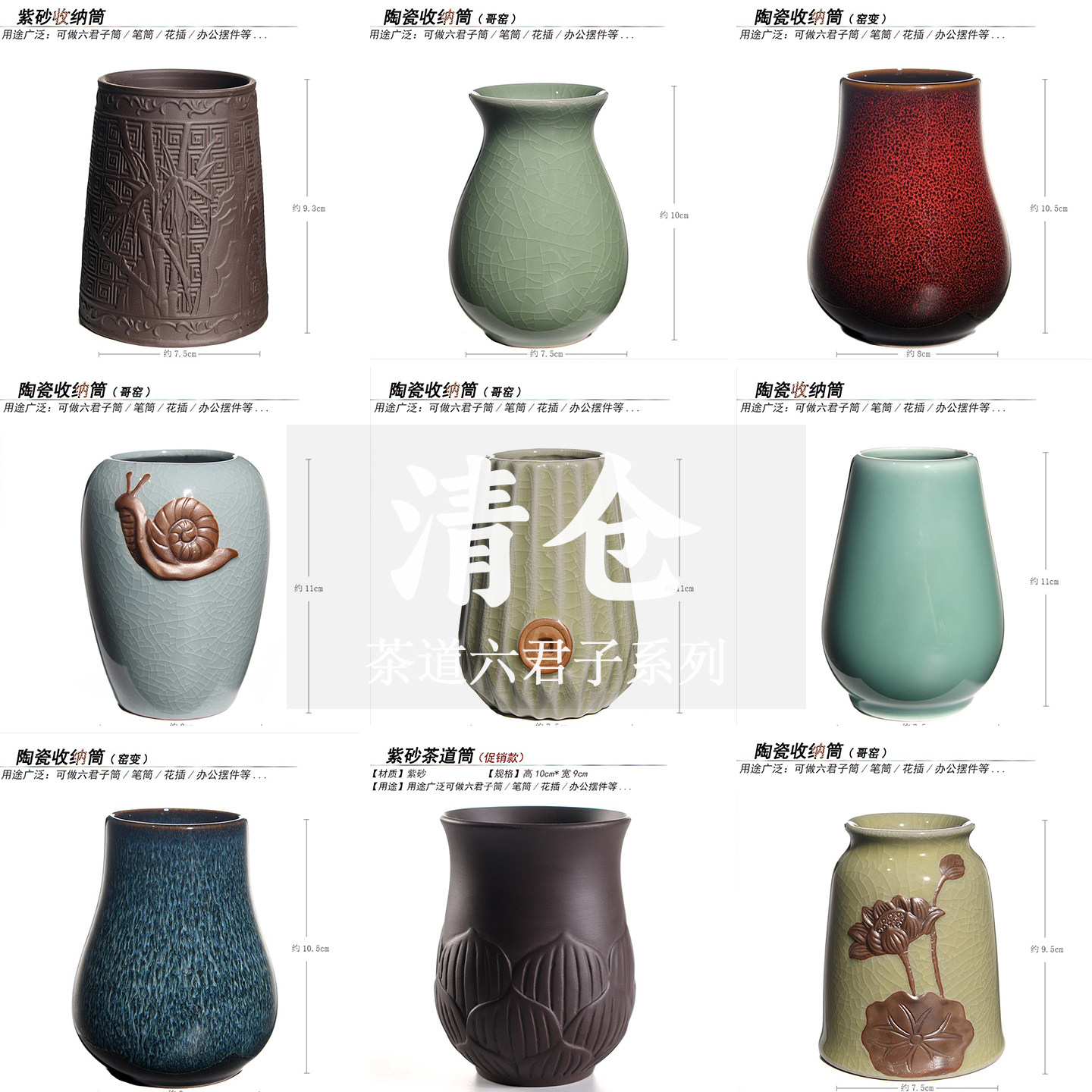 清仓青瓷茶道筒陶瓷茶具收纳筒茶桌摆件茶道配件促销款