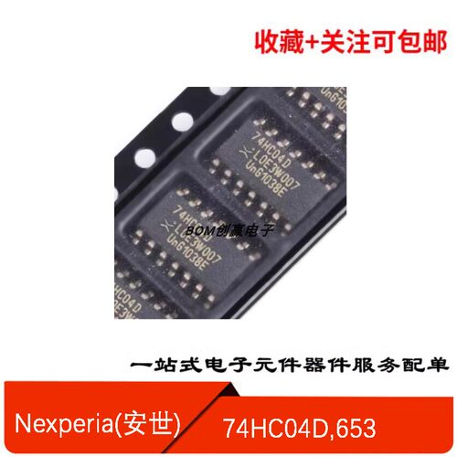 反相器芯片74HC04D,653